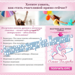 Сайт Ольги Валяевой